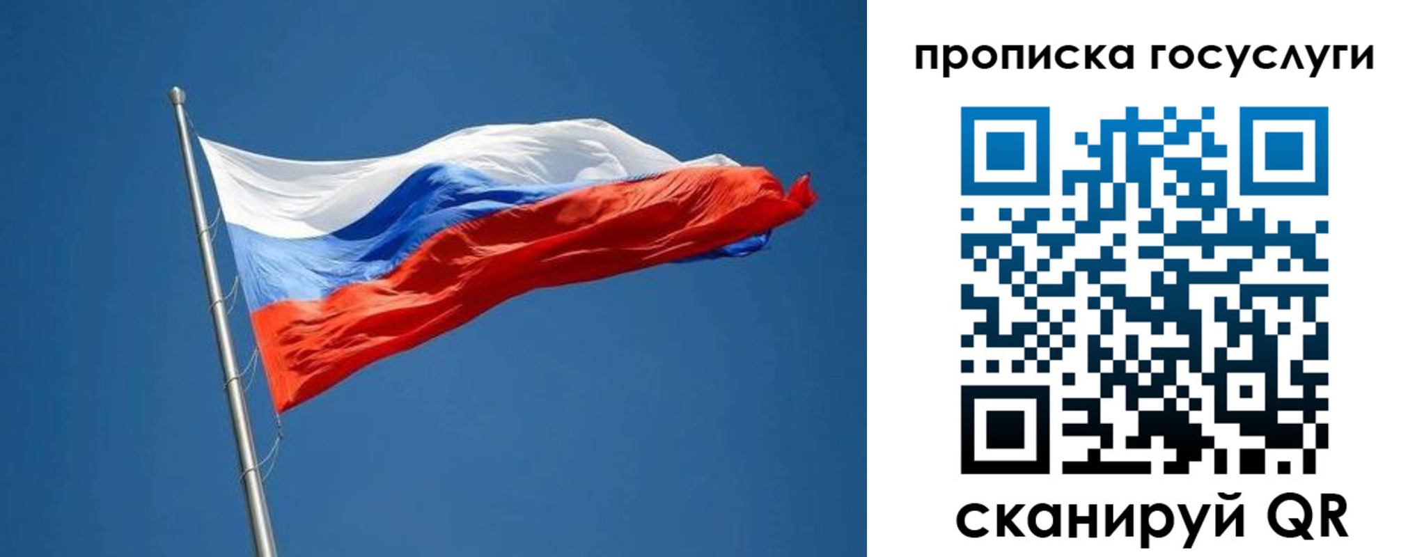 прописка от собственника в Вельске