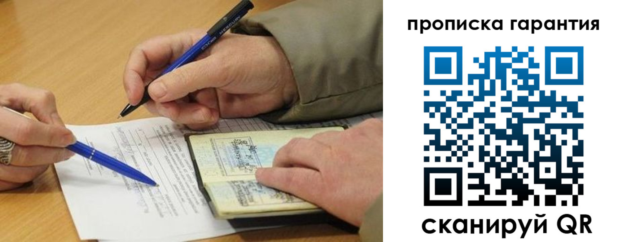 временная регистрация собственник в Вельске