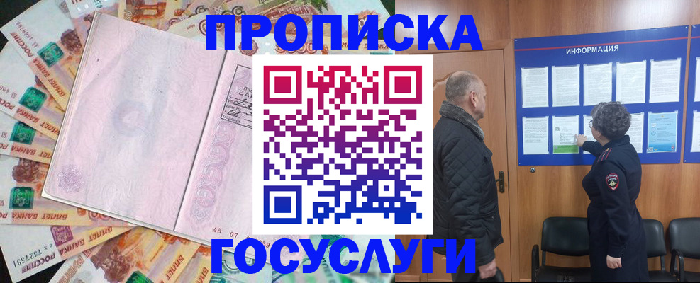 временная регистрация адрес в Вельске