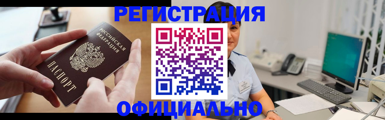 временная регистрация надежно в Вельске
