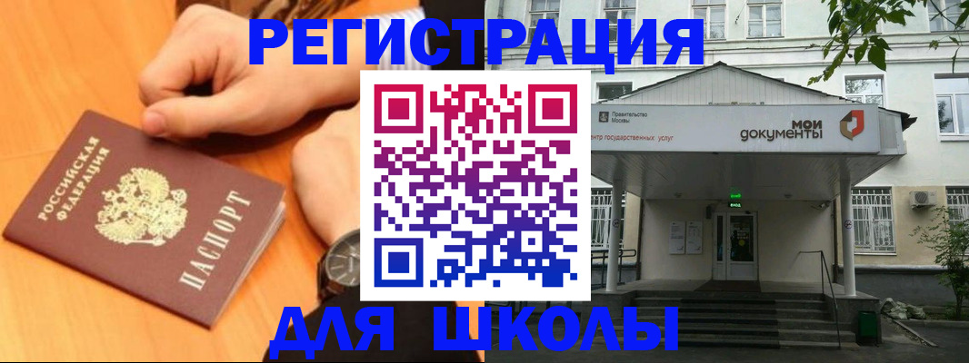 прописка для военкомата в Вельске