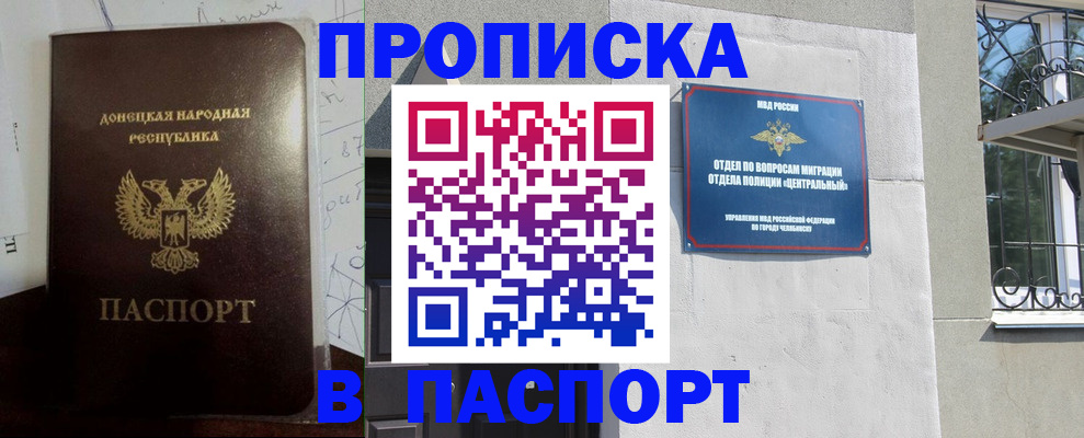 регистрация в Вельске