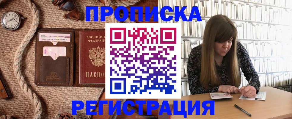 временная регистрация собственник в Вельске