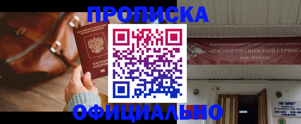 временная регистрация в квартире в Вельске